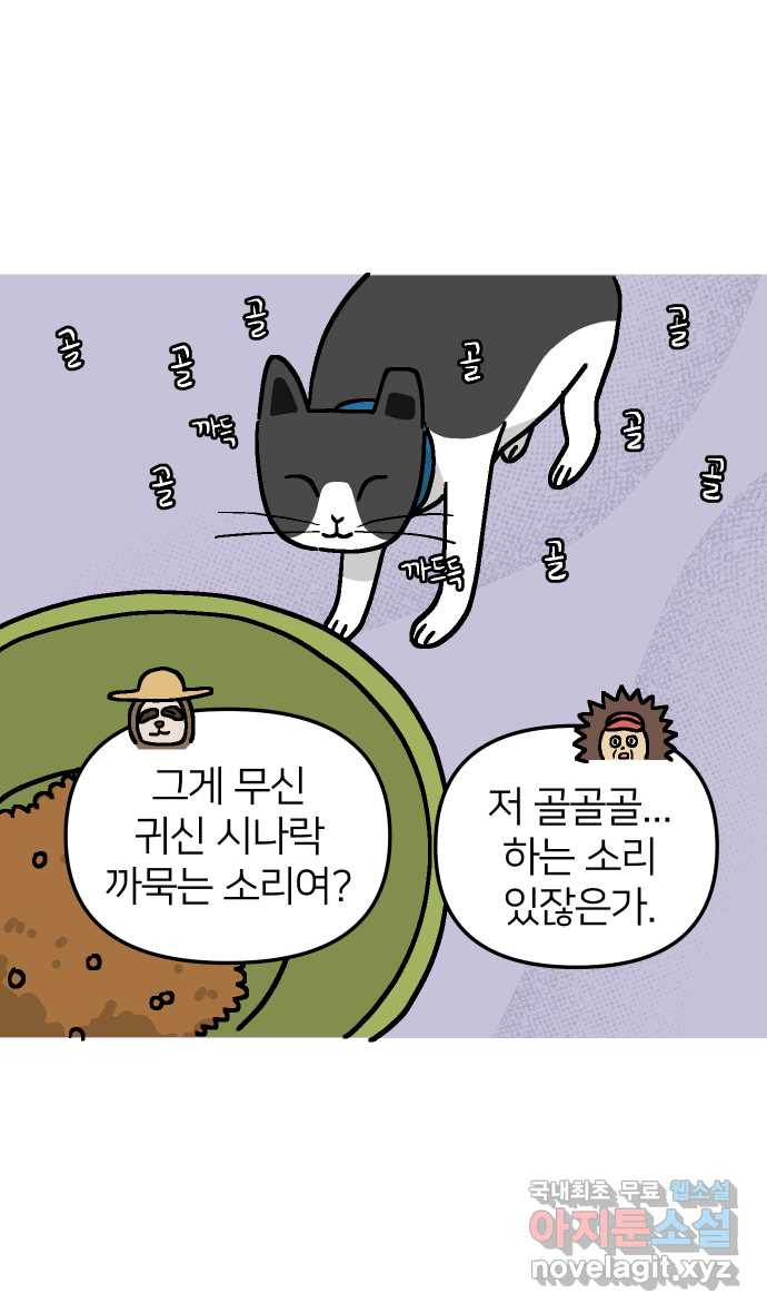 애옹식당 34화 검은 고양이와의 인연(2) - 웹툰 이미지 26