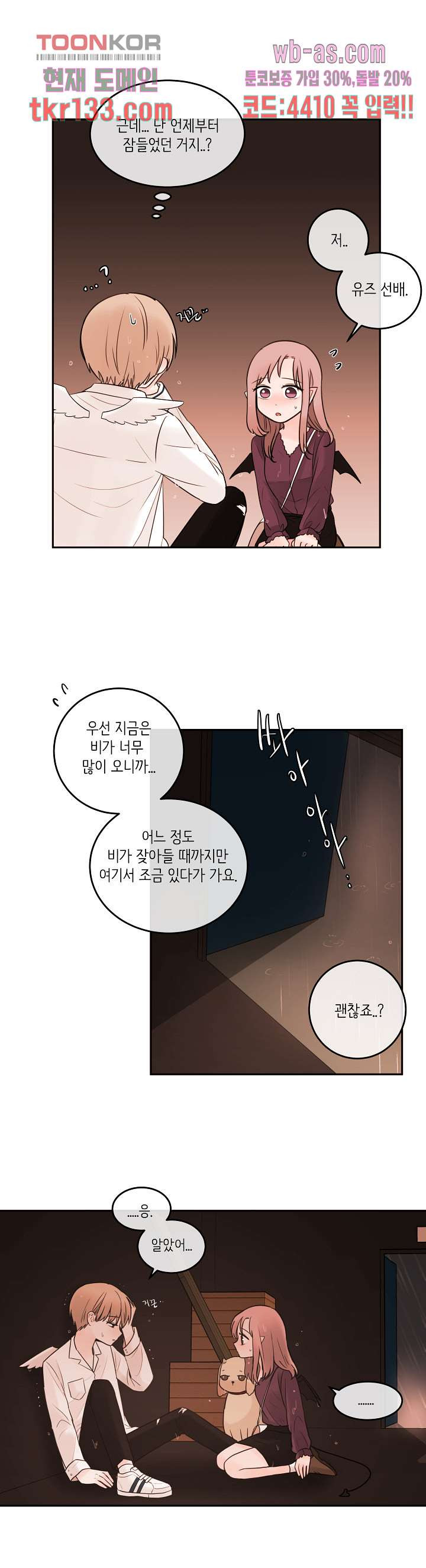 루나샵에 어서오세요:애니멀 힐 57화 - 웹툰 이미지 15