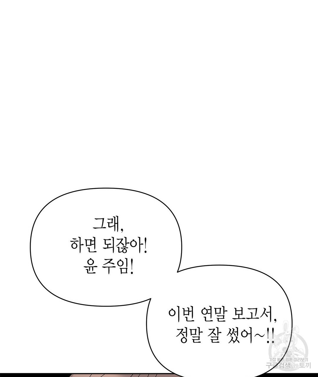 B급 가이드 47화 - 웹툰 이미지 71