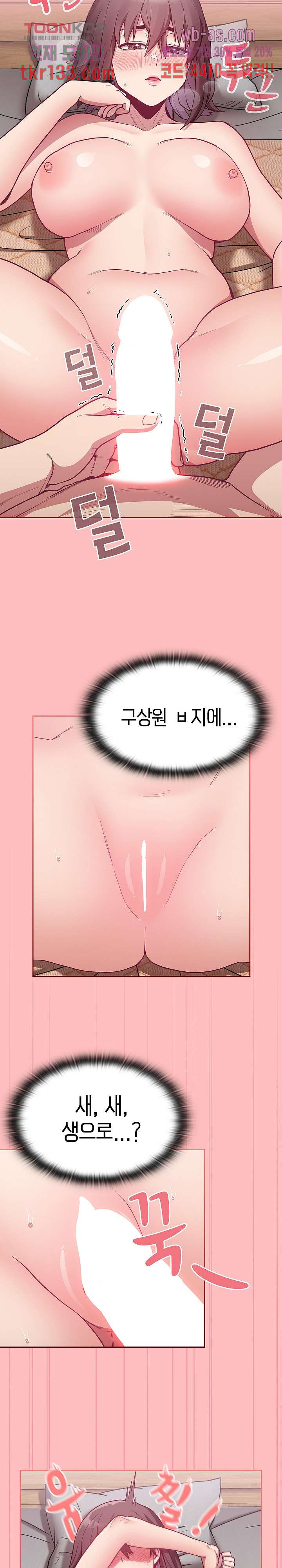 하녀갱생 7화 - 웹툰 이미지 14