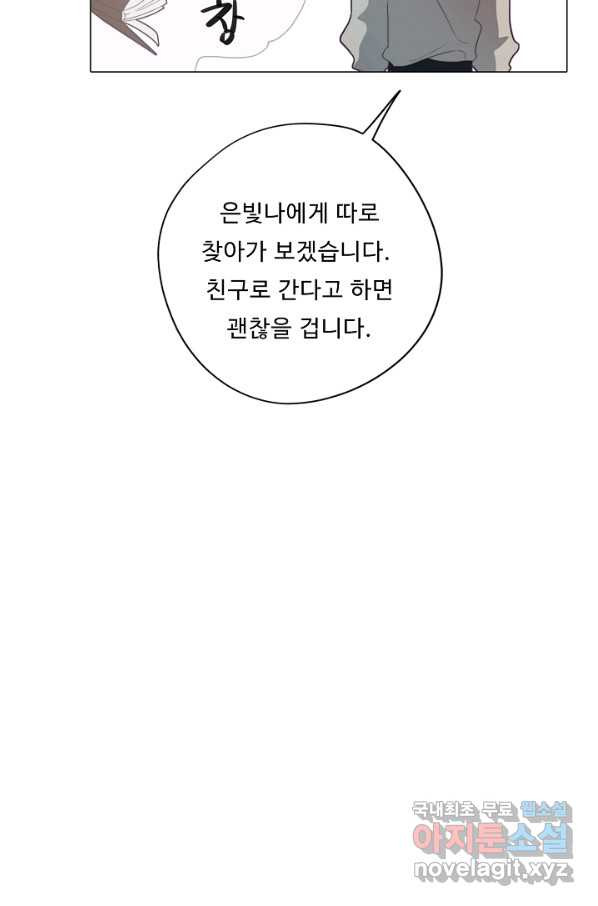 드림러버 28화 - 웹툰 이미지 19