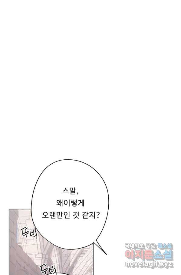 드림러버 28화 - 웹툰 이미지 38