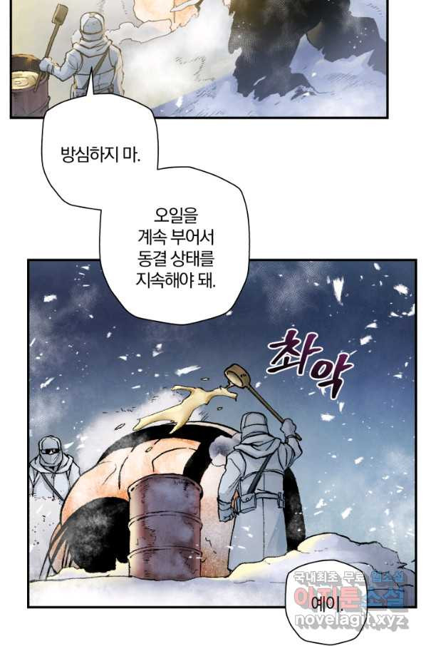 강철의 연금술사  184화 - 웹툰 이미지 121