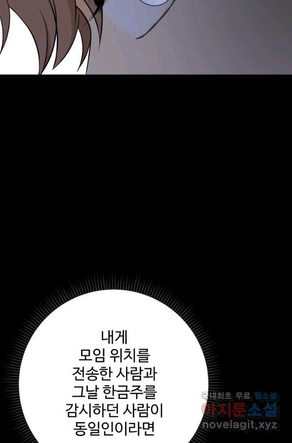 모두가 첫사랑 23화 - 웹툰 이미지 15