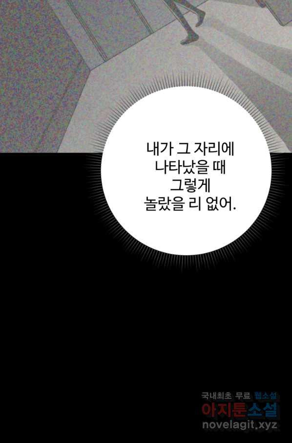 모두가 첫사랑 23화 - 웹툰 이미지 17