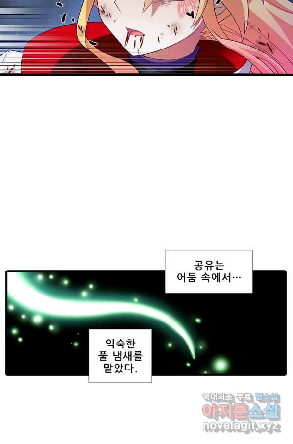 또라이 대사형 무림생존기 351화 - 웹툰 이미지 15