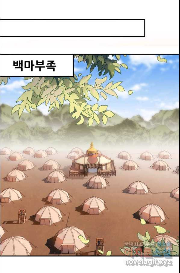 여걸의 귀환:205화 - 웹툰 이미지 35