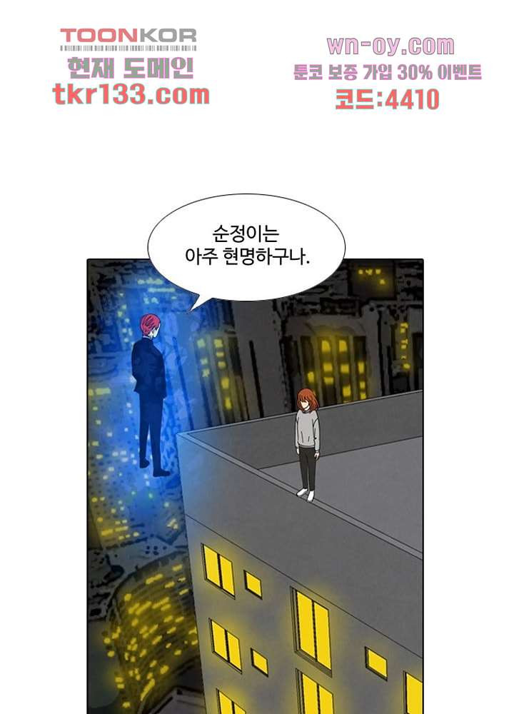 크리스마스는 쨈과 함께 38화 - 웹툰 이미지 8