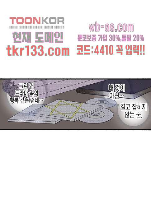 누나팬닷컴 48화 - 웹툰 이미지 9