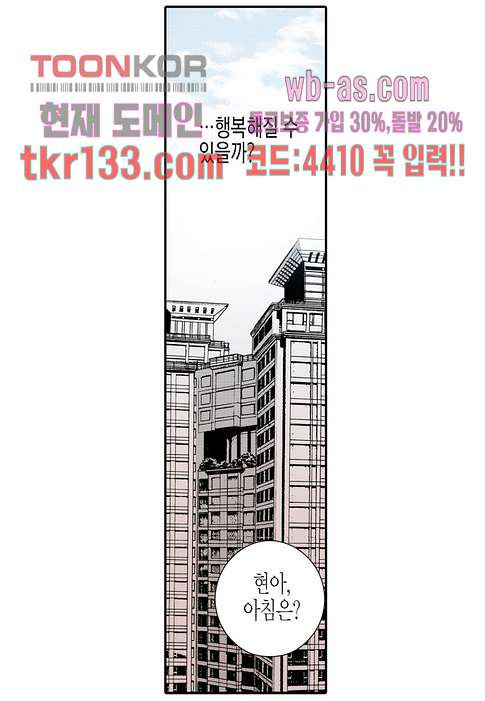 누나팬닷컴 48화 - 웹툰 이미지 13