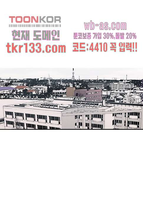 누나팬닷컴 48화 - 웹툰 이미지 17