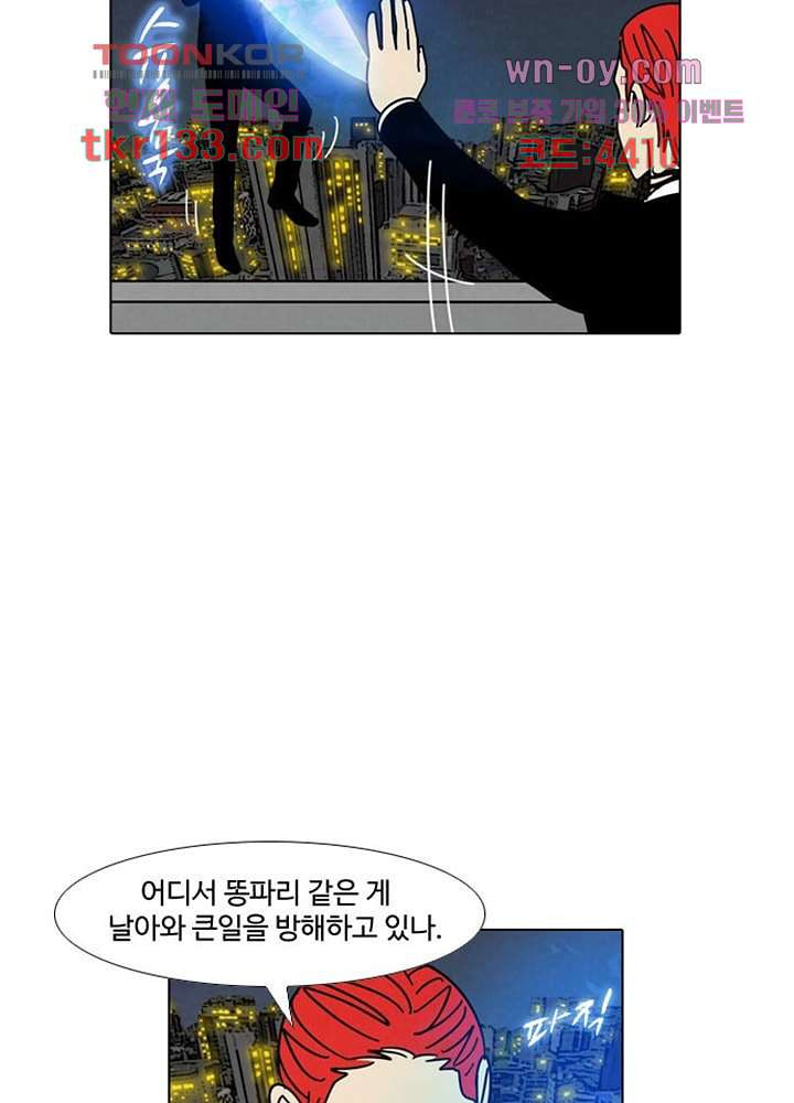 크리스마스는 쨈과 함께 38화 - 웹툰 이미지 41