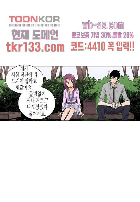 누나팬닷컴 48화 - 웹툰 이미지 27