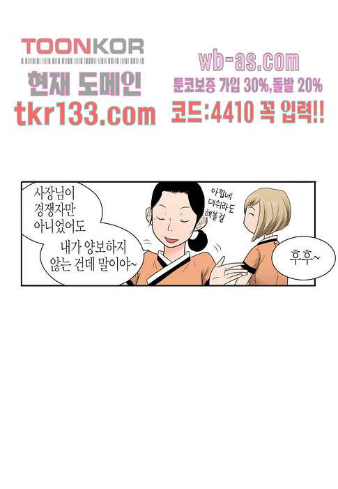 누나팬닷컴 48화 - 웹툰 이미지 47