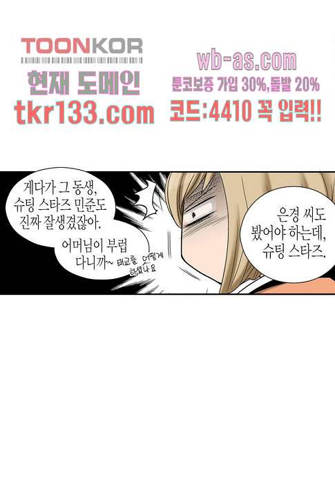 누나팬닷컴 48화 - 웹툰 이미지 48