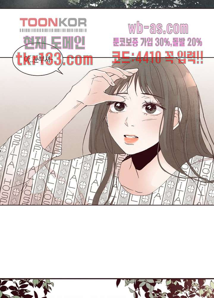 겨울과 봄사이 46화 - 웹툰 이미지 19