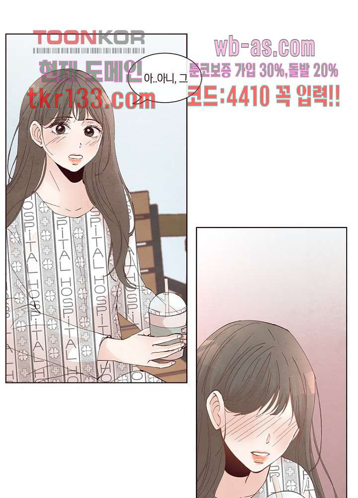 겨울과 봄사이 46화 - 웹툰 이미지 31