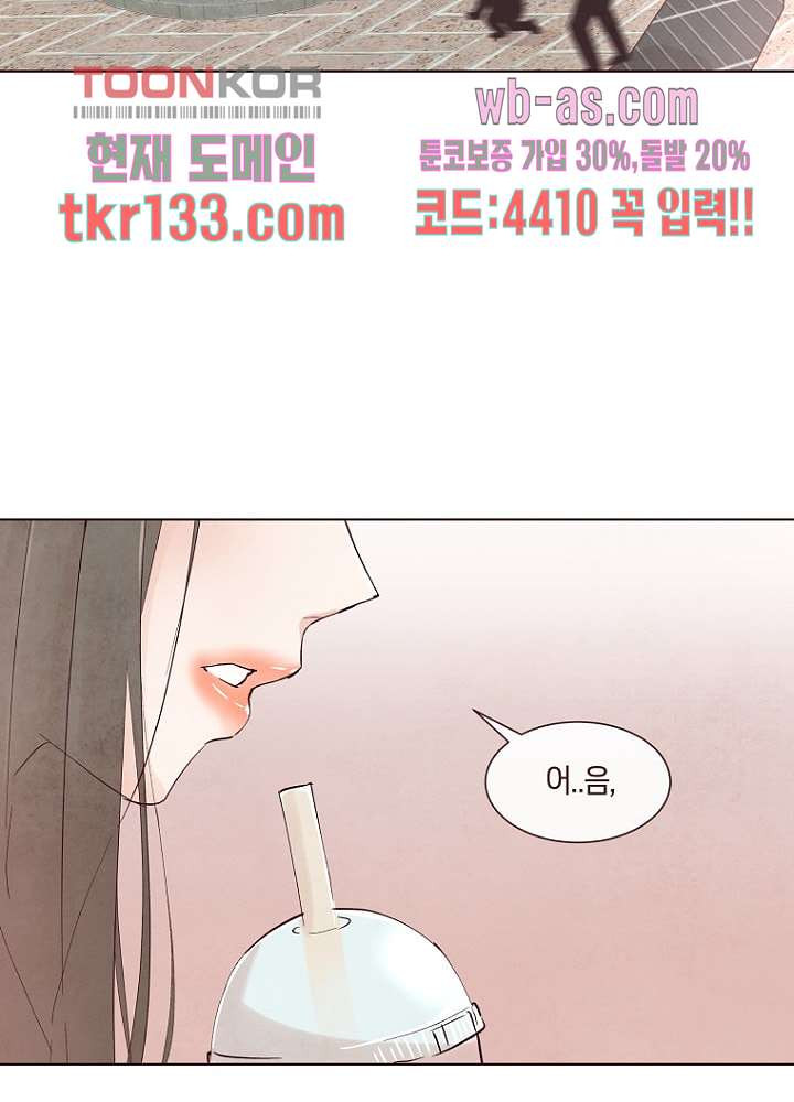 겨울과 봄사이 46화 - 웹툰 이미지 34