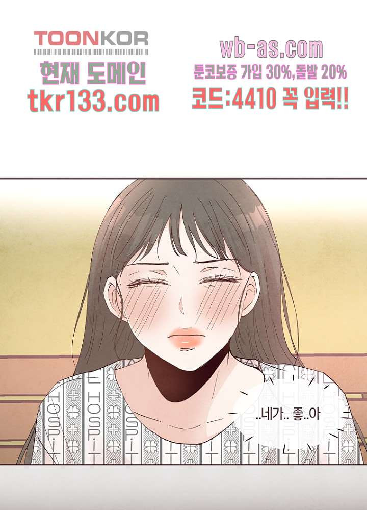 겨울과 봄사이 46화 - 웹툰 이미지 35