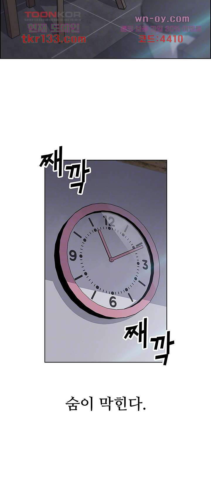 두부집 효녀들 20화 - 웹툰 이미지 9