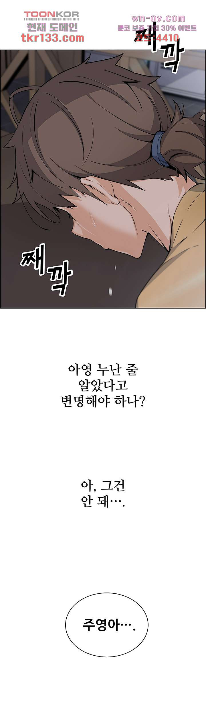 두부집 효녀들 20화 - 웹툰 이미지 10