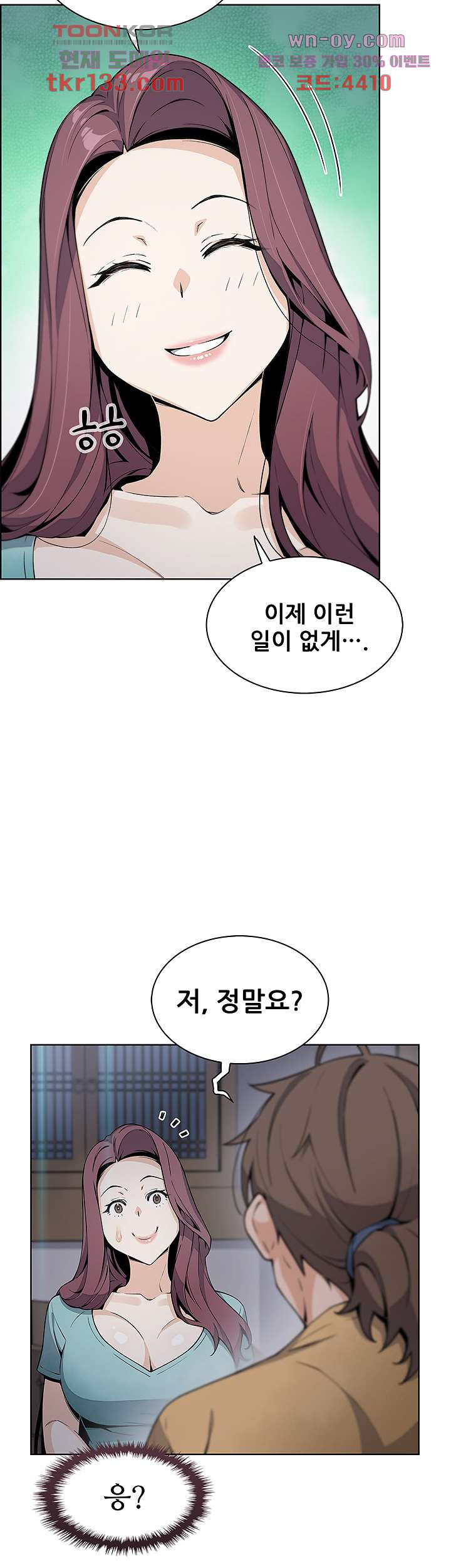 두부집 효녀들 20화 - 웹툰 이미지 17