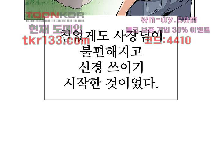 두부집 효녀들 20화 - 웹툰 이미지 31