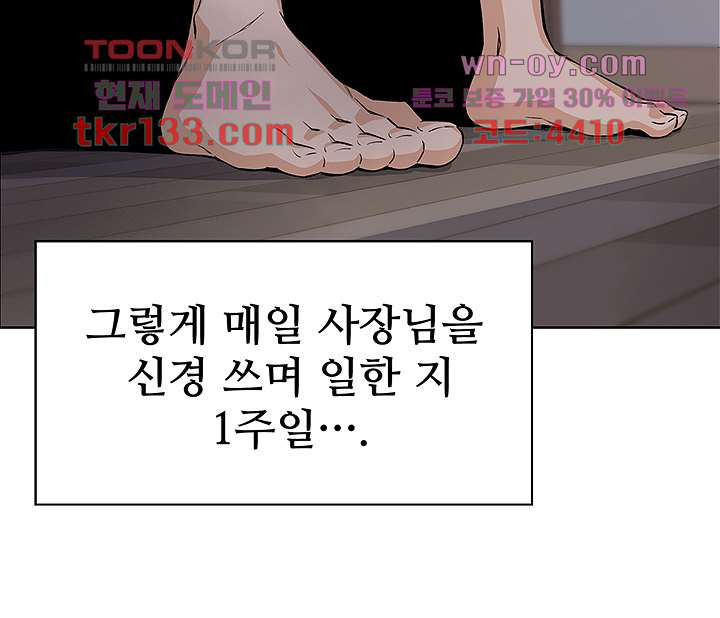 두부집 효녀들 20화 - 웹툰 이미지 37