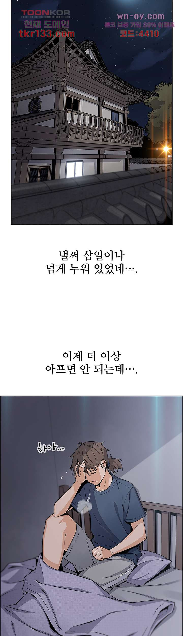 두부집 효녀들 20화 - 웹툰 이미지 46