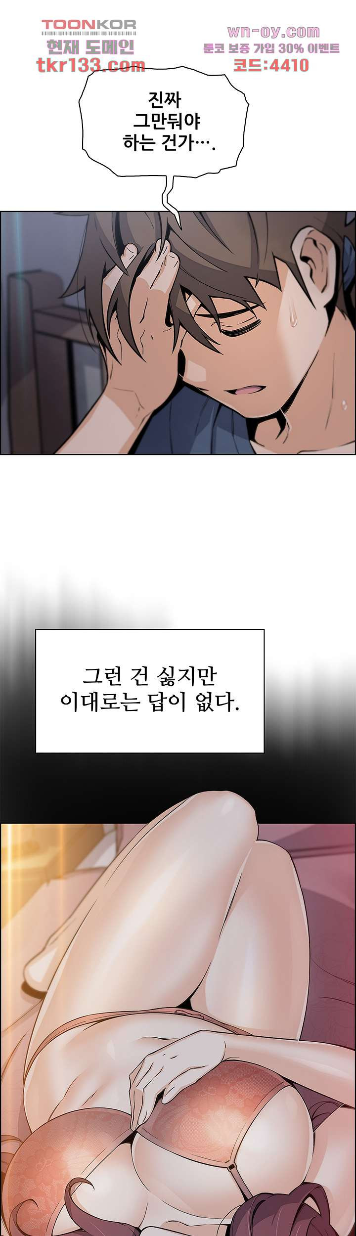 두부집 효녀들 20화 - 웹툰 이미지 48