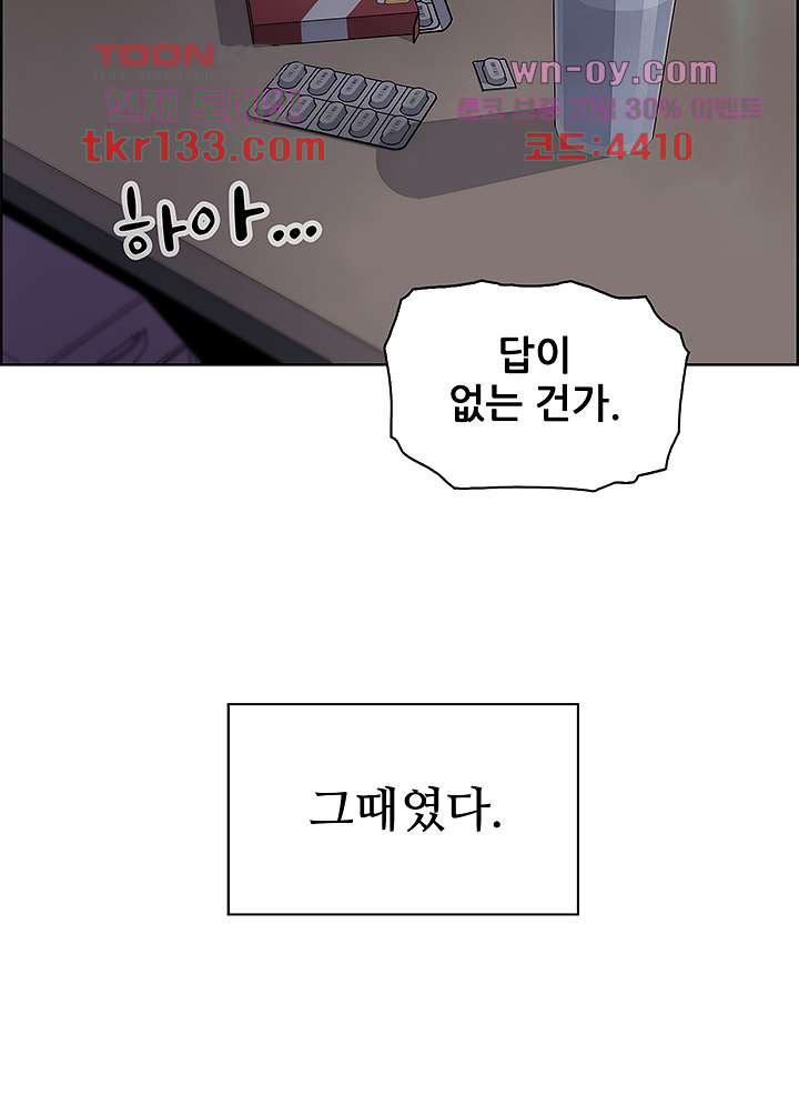 두부집 효녀들 20화 - 웹툰 이미지 50