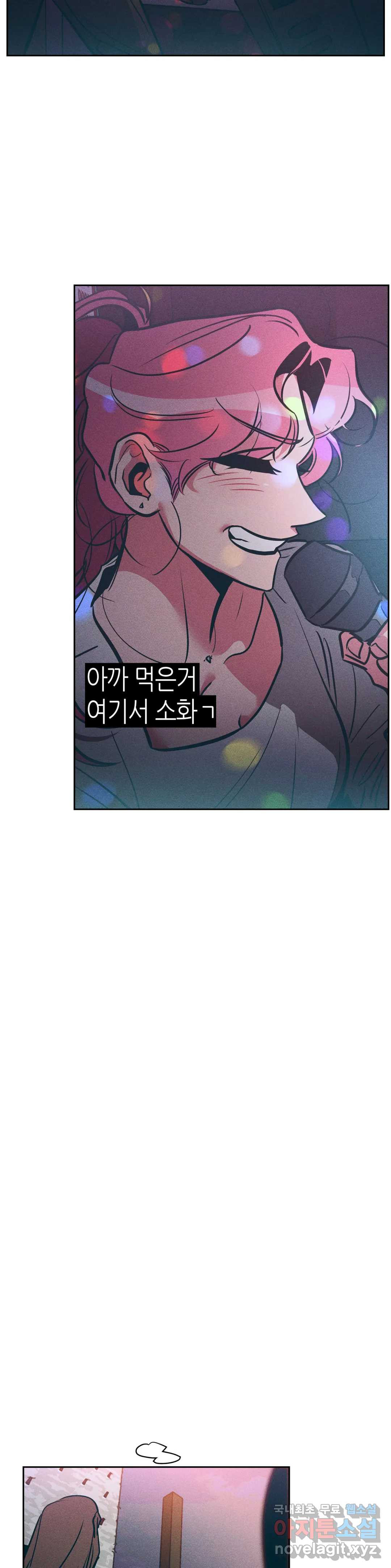 싫은 여자 23화 - 웹툰 이미지 14