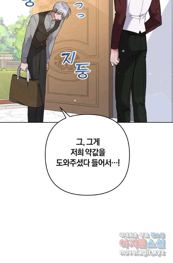 당신의 이해를 돕기 위하여 92화 - 웹툰 이미지 41