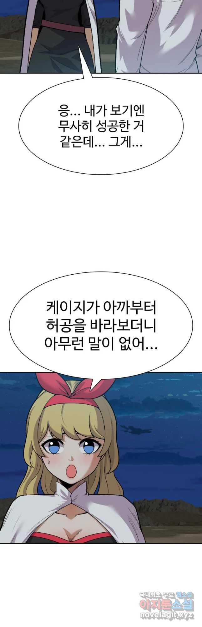 뉴비 매니지먼트 21화 - 웹툰 이미지 7