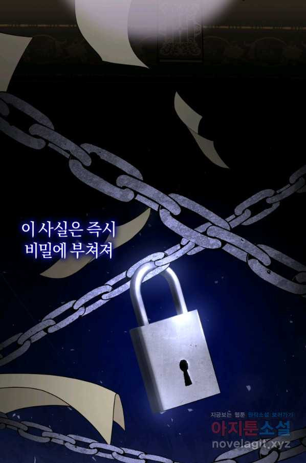 이번 생은 내가 주인입니다 42화 - 웹툰 이미지 35