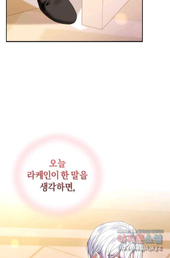 이번 생은 내가 주인입니다 42화 - 웹툰 이미지 100