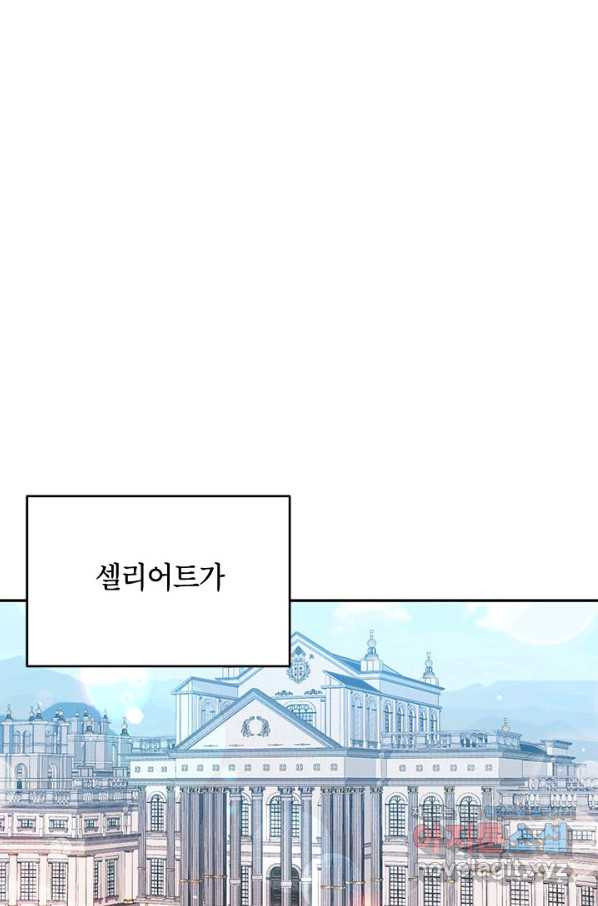 제니스 32화 - 웹툰 이미지 57