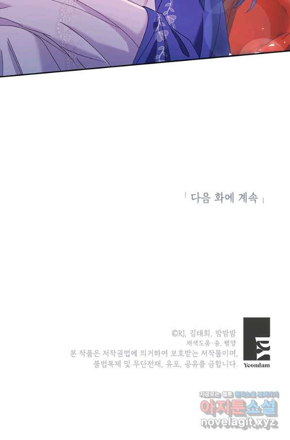 제니스 32화 - 웹툰 이미지 105