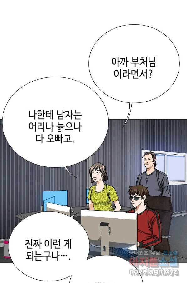 착한 남자 48화 - 웹툰 이미지 60