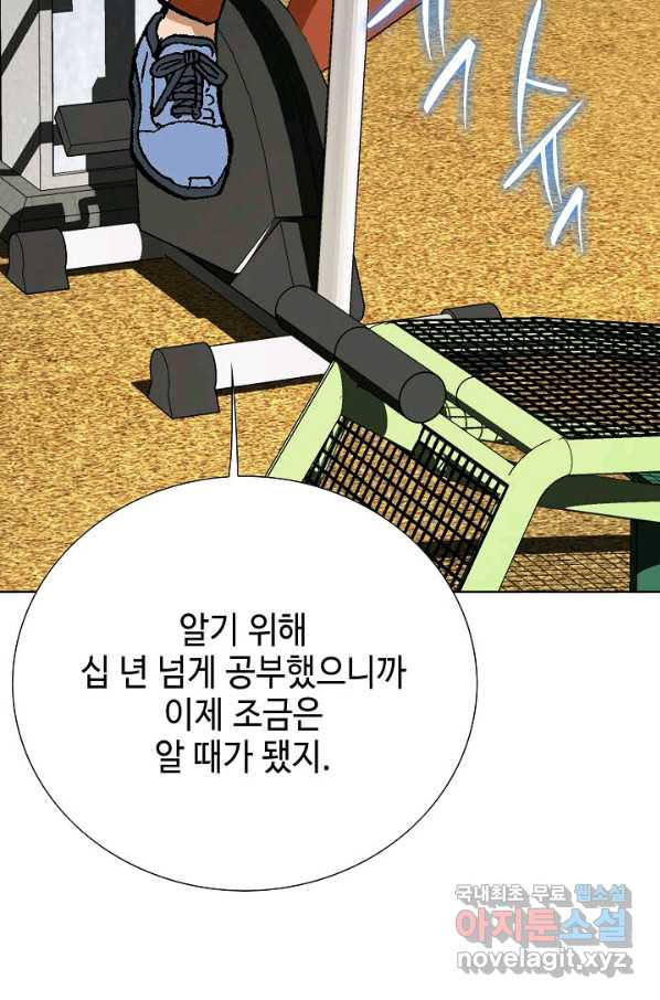 착한 남자 48화 - 웹툰 이미지 73