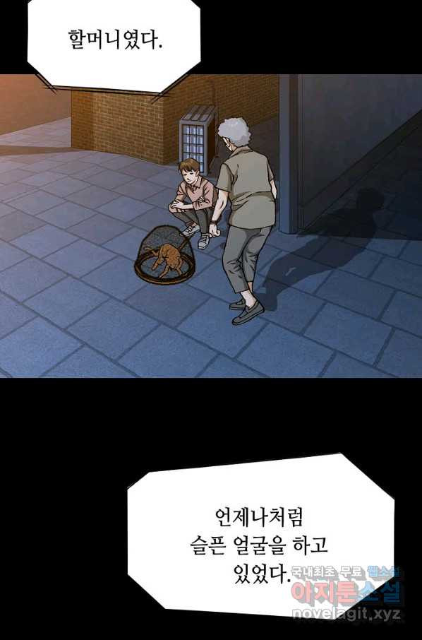 착한 남자 48화 - 웹툰 이미지 104