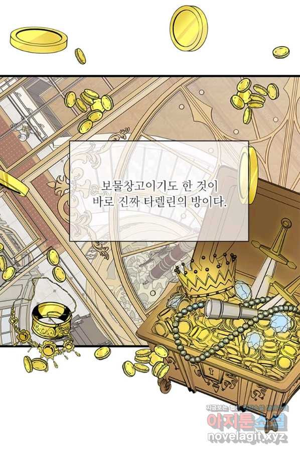 프리실라의 결혼 의뢰 110화 - 웹툰 이미지 9