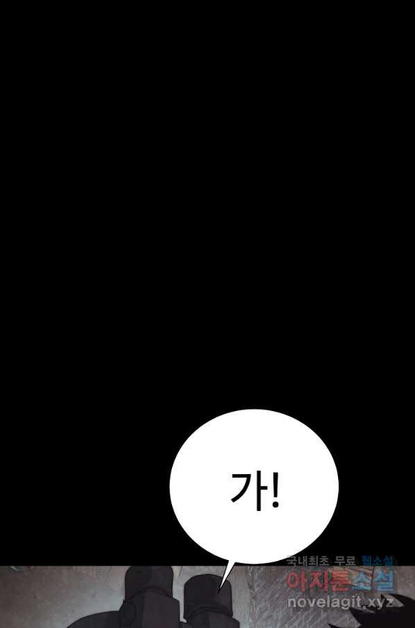 에뜨랑제 23화 - 웹툰 이미지 55