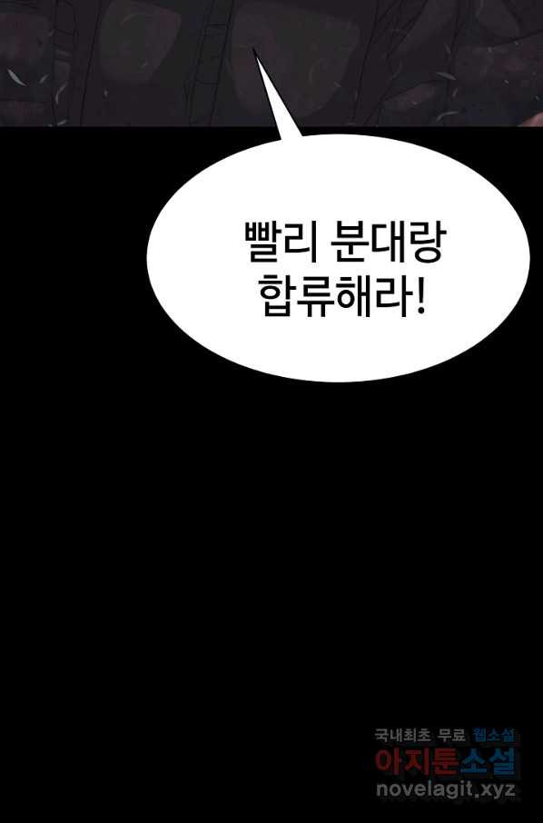 에뜨랑제 23화 - 웹툰 이미지 57