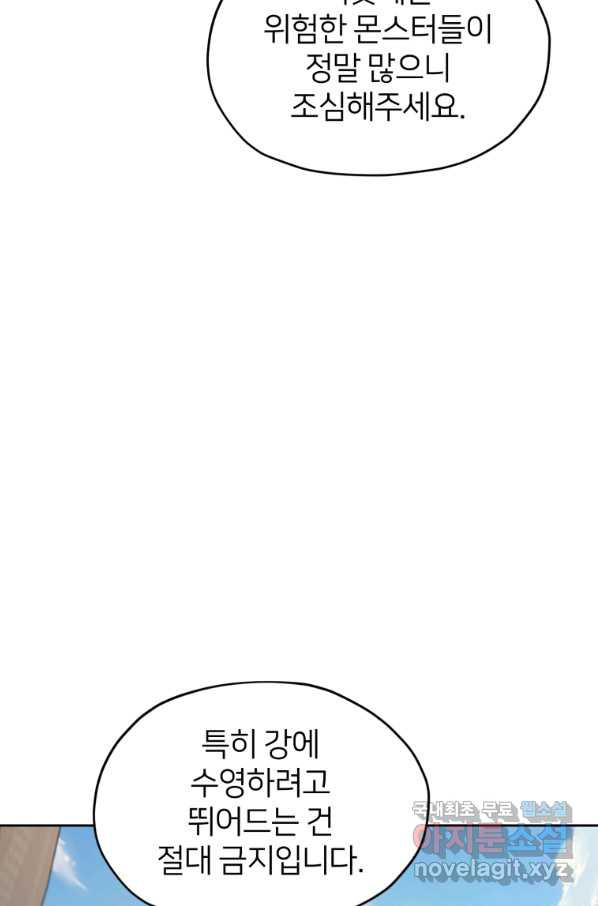 정령왕의 딸 117화 - 웹툰 이미지 57