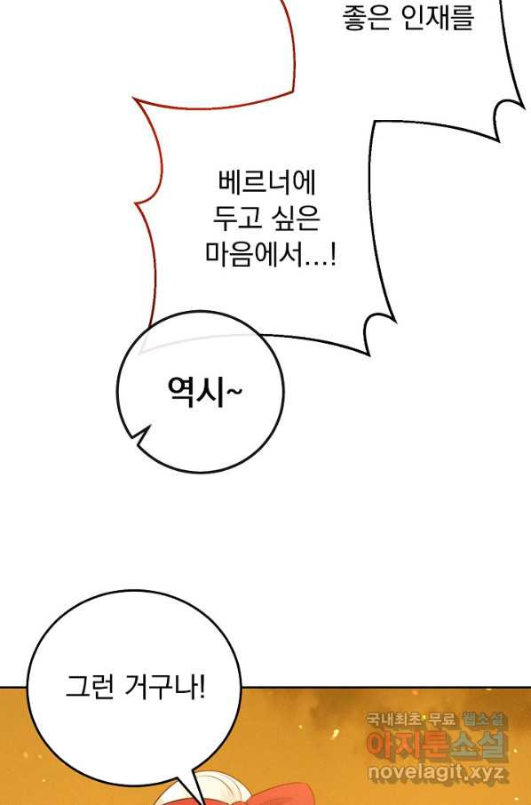 버려진 왕녀는 반역한다 16화 - 웹툰 이미지 10