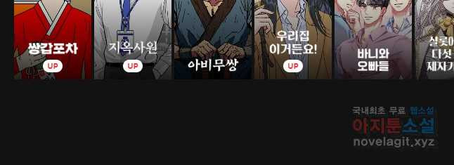 악녀의 데뷔작 49화 - 웹툰 이미지 55