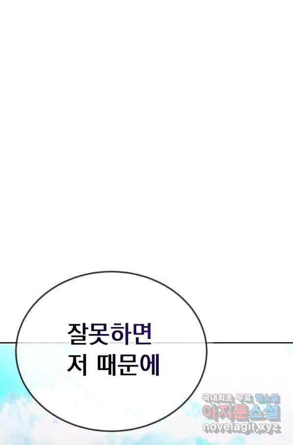 버려진 왕녀는 반역한다 16화 - 웹툰 이미지 115