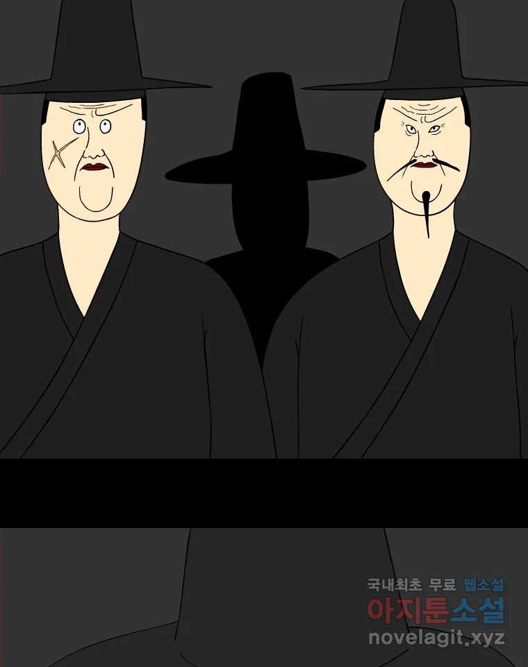 금수친구들 시즌3 28화 위기의 가족들(4) - 웹툰 이미지 40