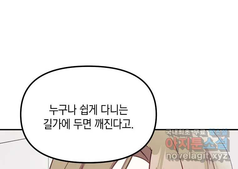 2D 남친과 엔딩을 보는 법 3화 - 웹툰 이미지 7